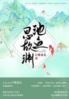 故渊思池鱼by 冷胭