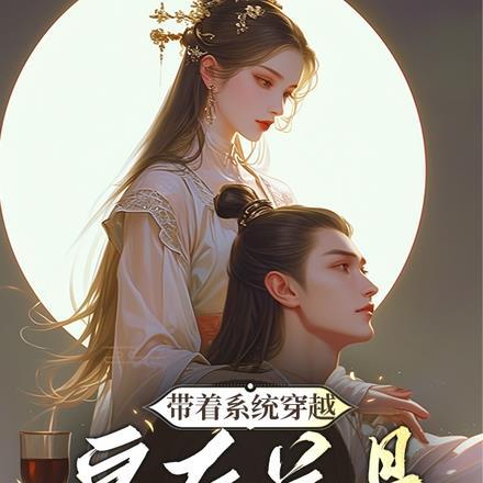 相府嫡女全本免费阅读