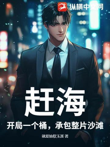 赶海可以赚多少钱