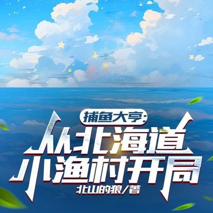 捕鱼大亨在线游戏