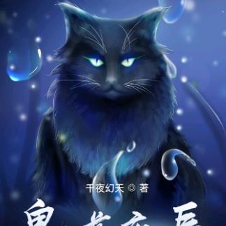 鬼道天师百度百科