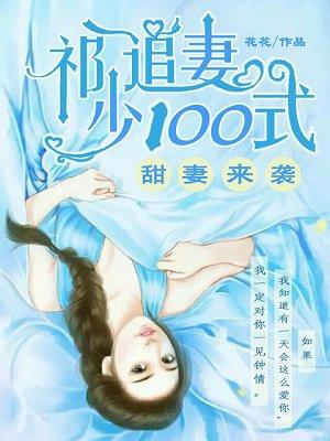 祁少追妻路太难苏宛璃免费阅读