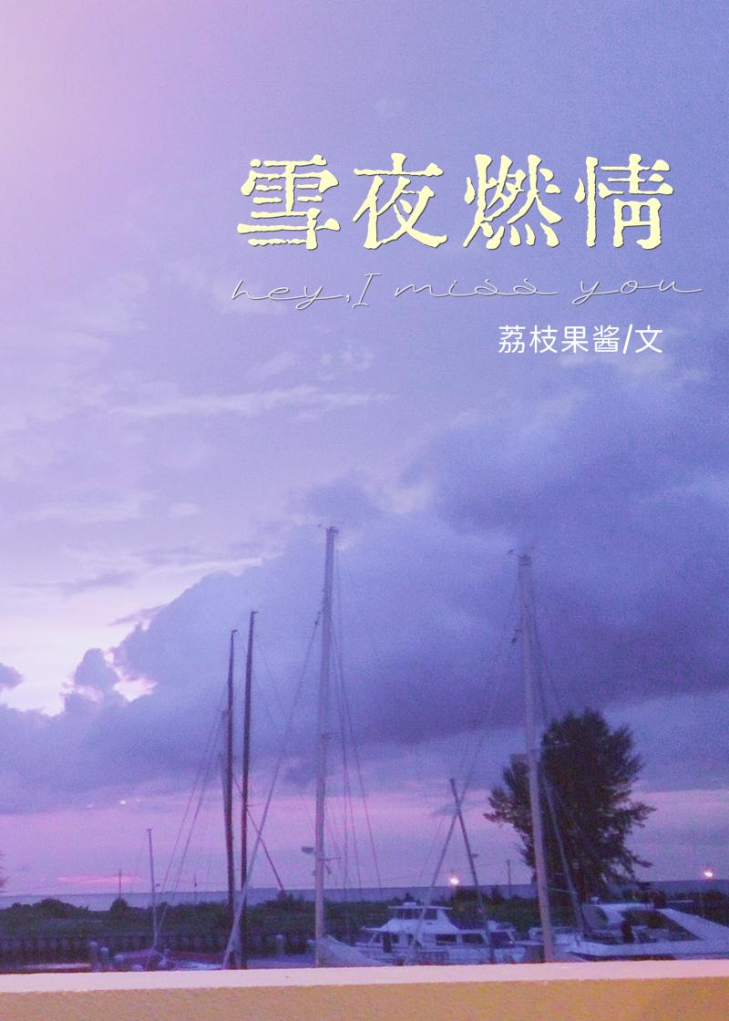 雪夜情人格格党