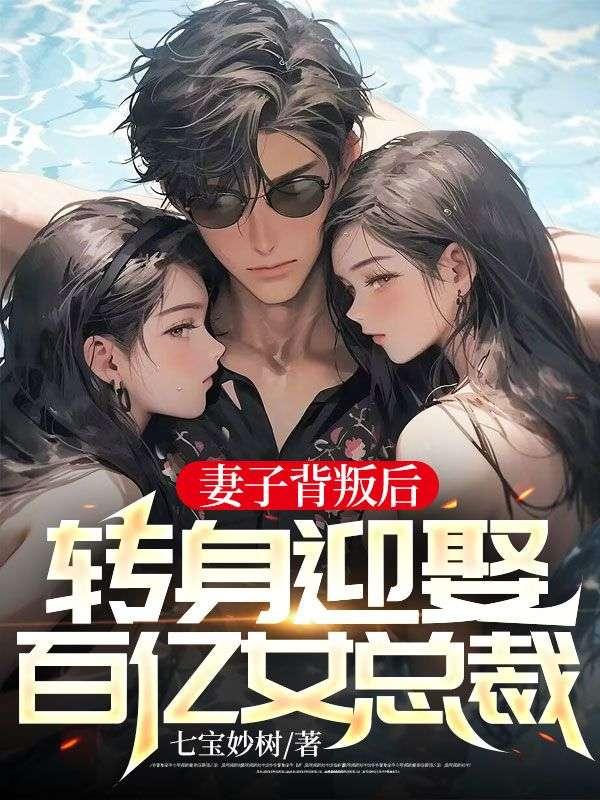 他决绝走入商业之路